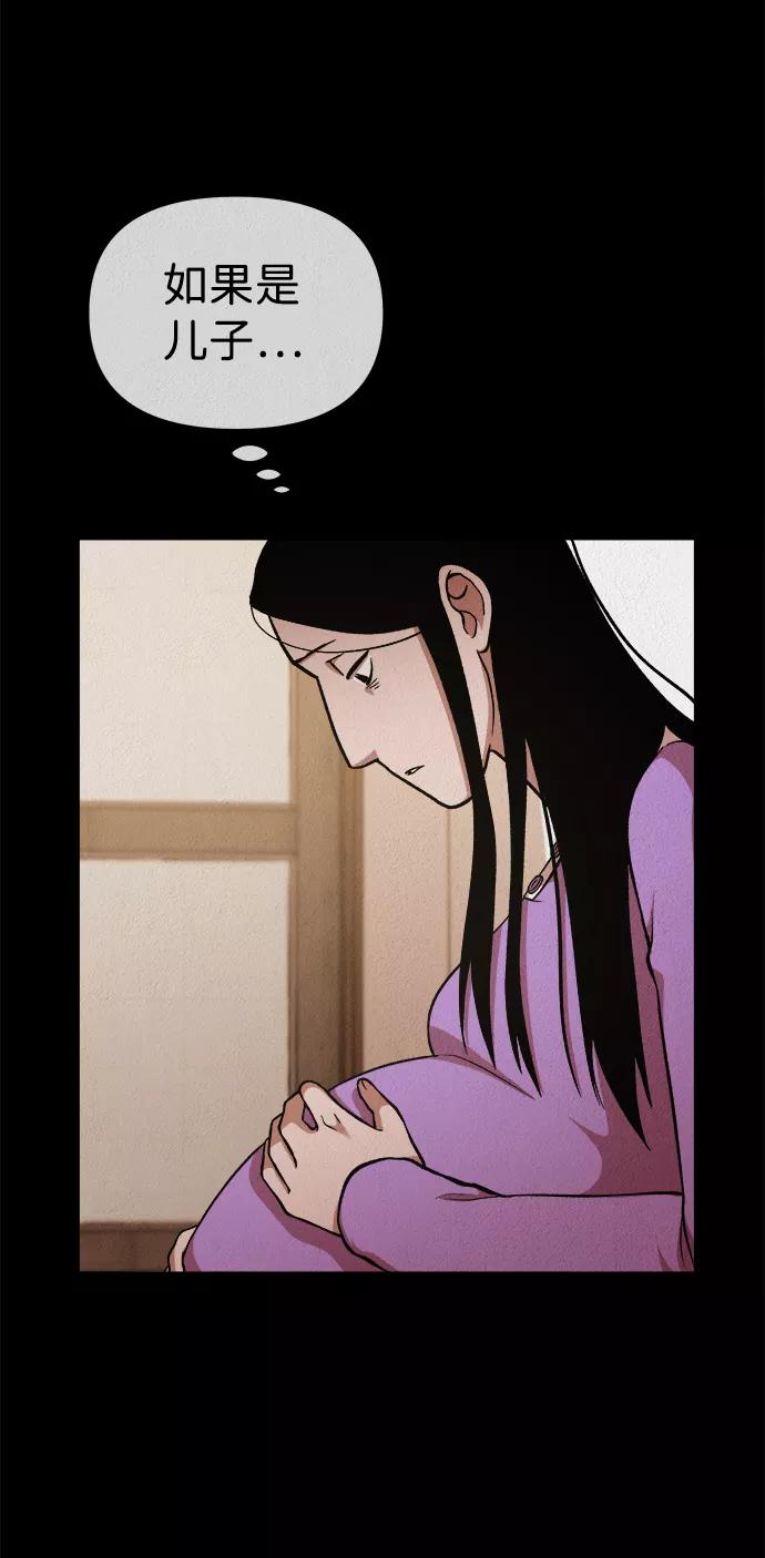 《福利院》第31话 第38页