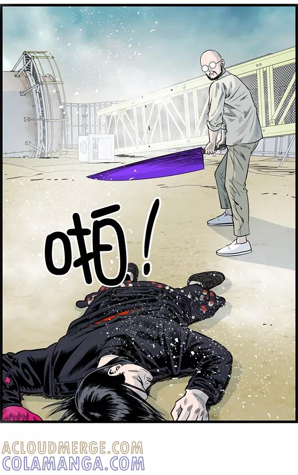 《羞羞大力神》第31话 第10页