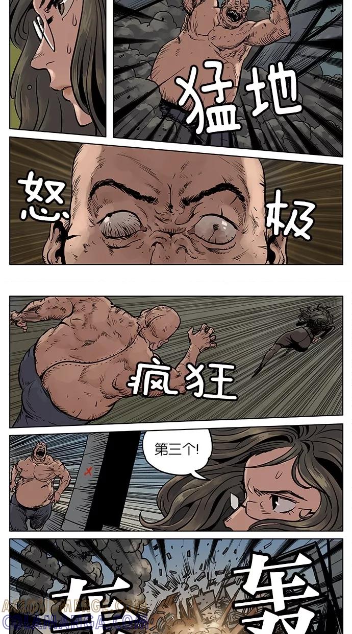 《纯粹的邪恶》第31话 第11页