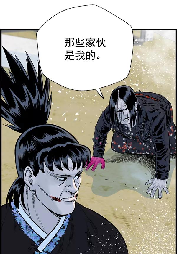 《羞羞大力神》第31话 第83页
