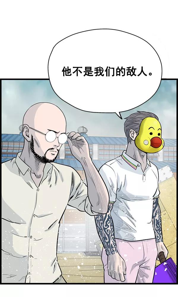 《羞羞大力神》第31话 第29页
