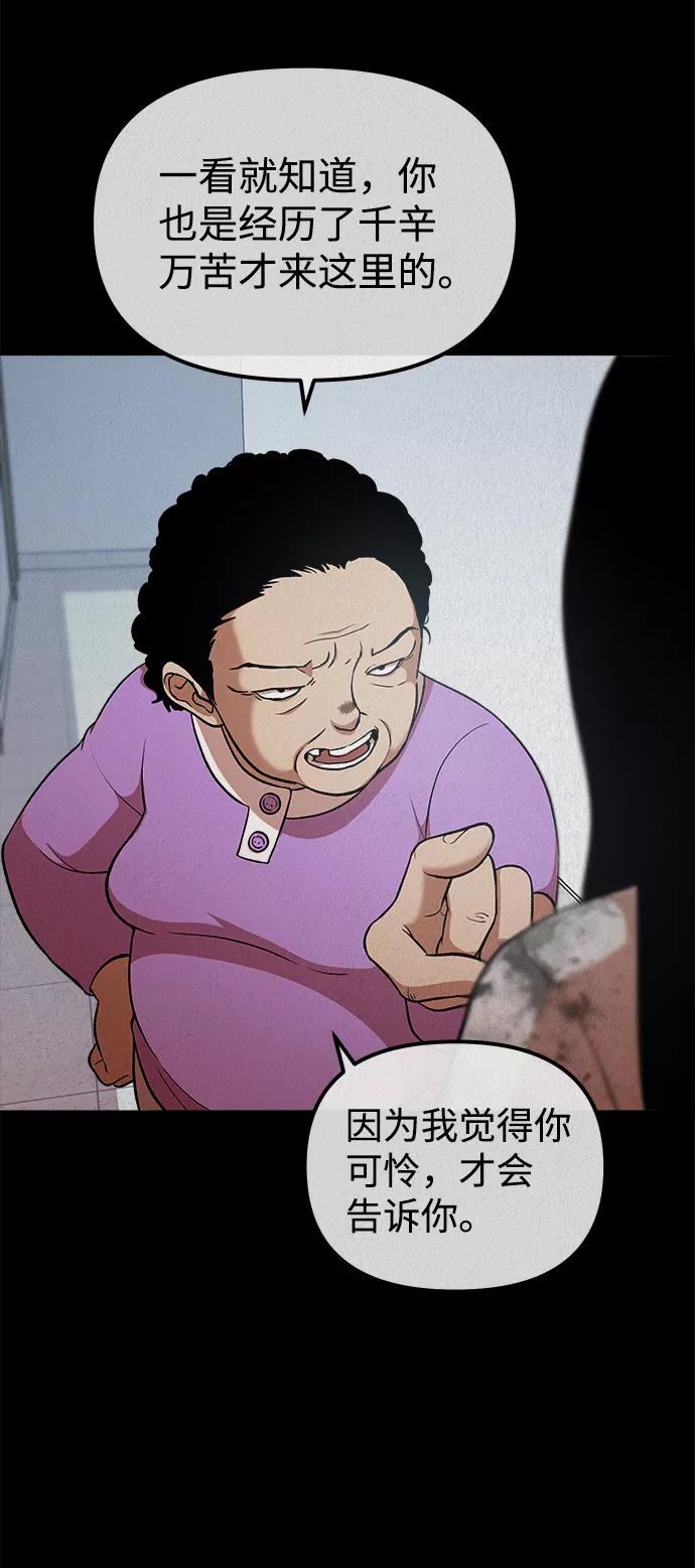 《福利院》第31话 第11页