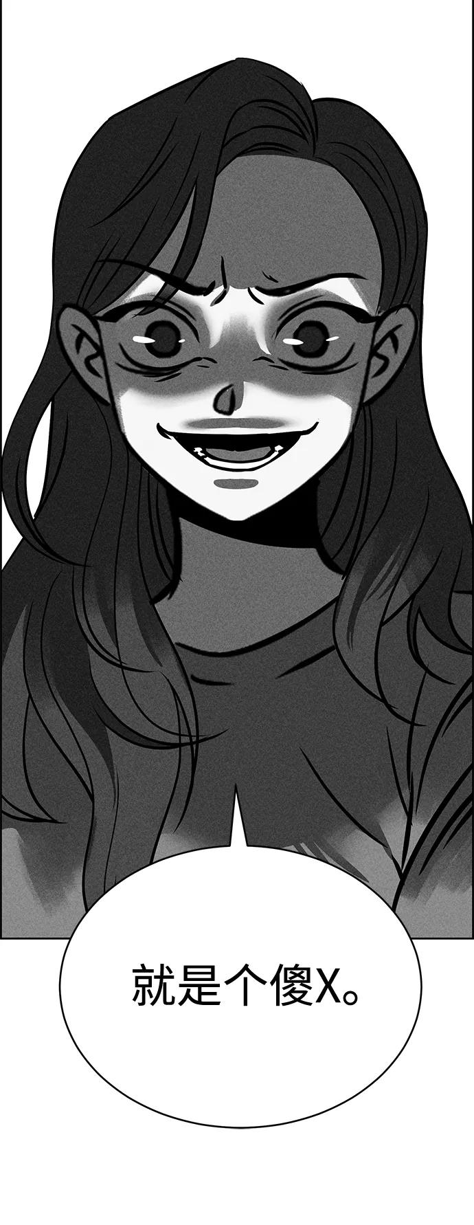 《笨蛋天才》第31话 第98页