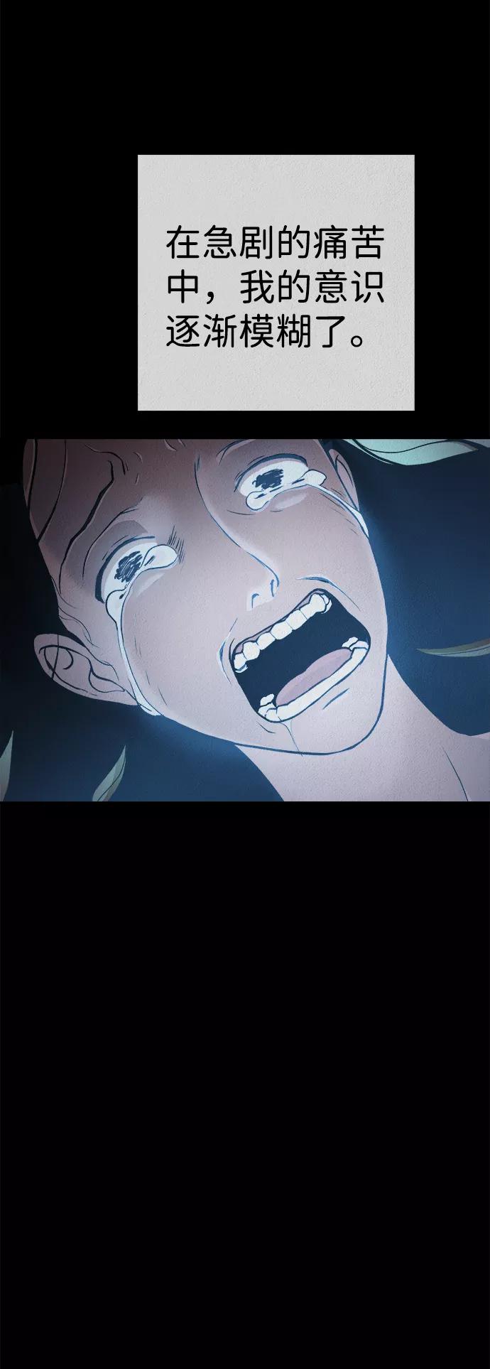 《福利院》第31话 第50页