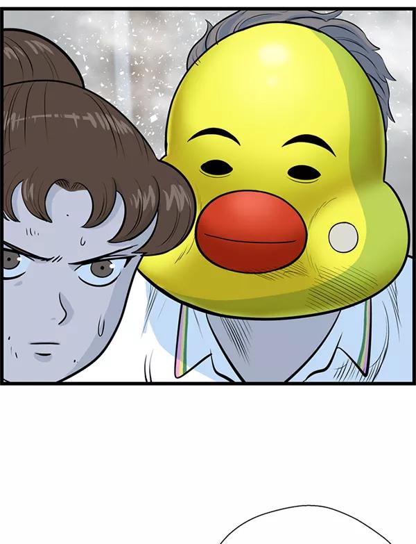 《羞羞大力神》第31话 第80页