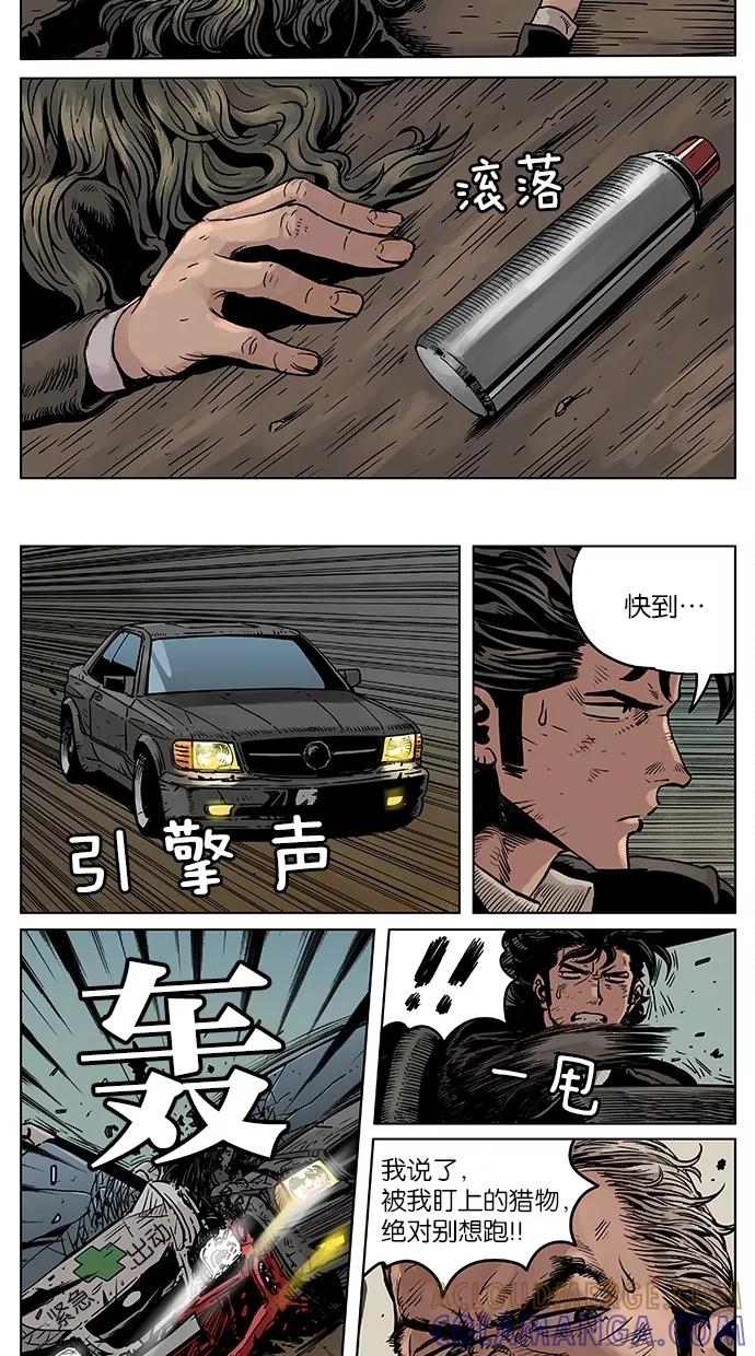 《纯粹的邪恶》第31话 第15页