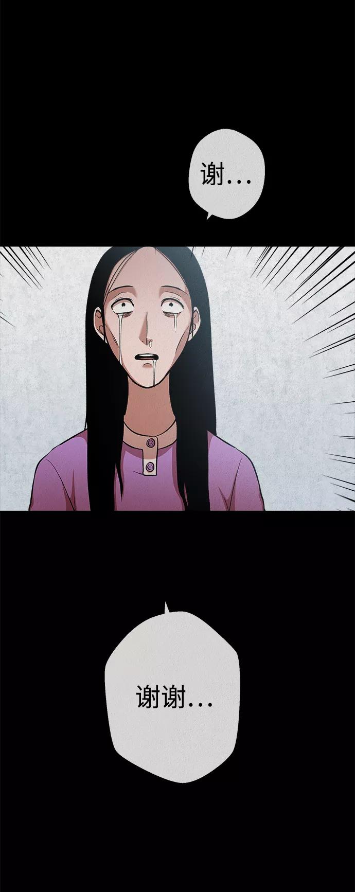《福利院》第31话 第32页