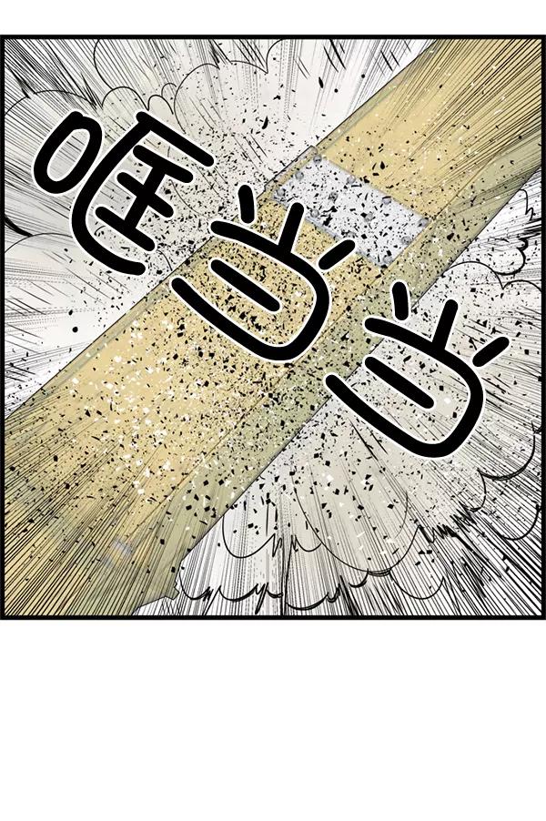 《羞羞大力神》第31话 第51页