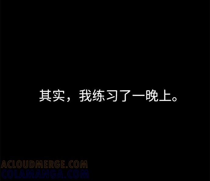《笨蛋天才》第31话 第70页