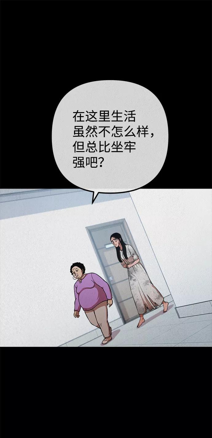 《福利院》第31话 第8页