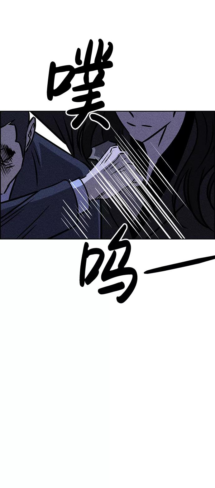 《笨蛋天才》第31话 第12页