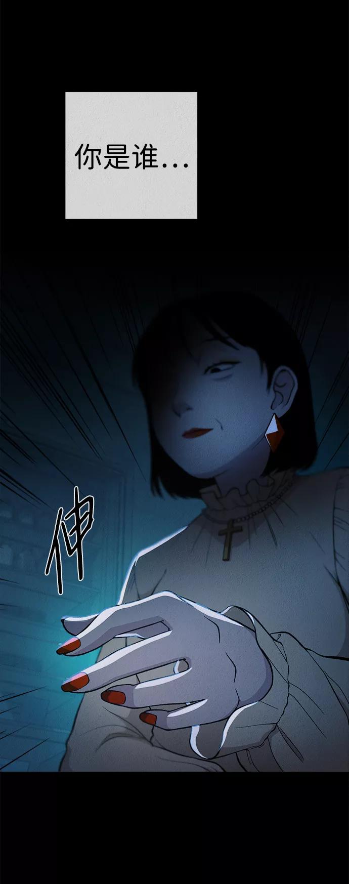 《福利院》第31话 第54页