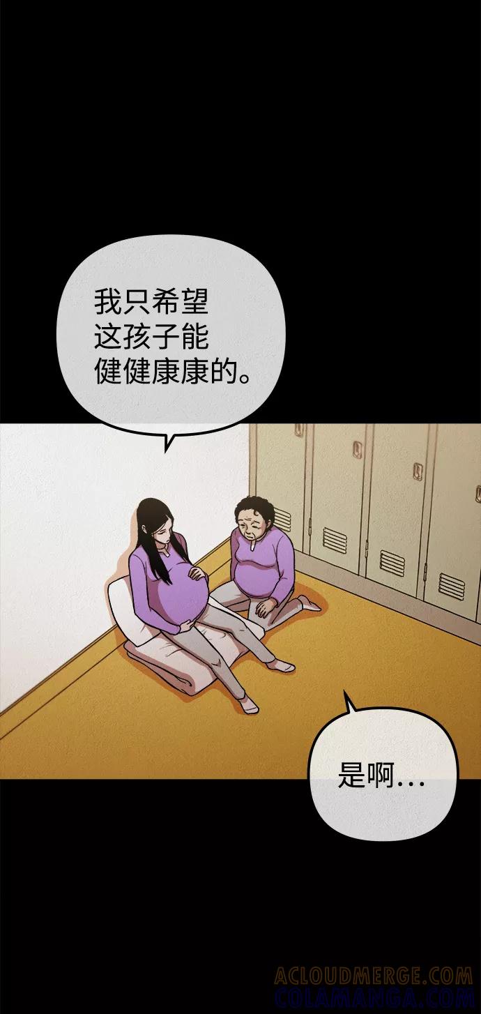 《福利院》第31话 第40页