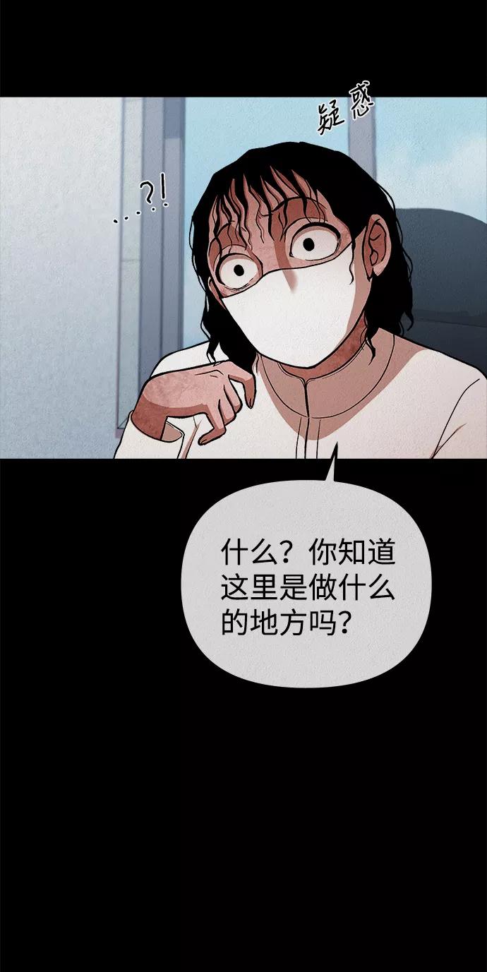 《福利院》第31话 第18页