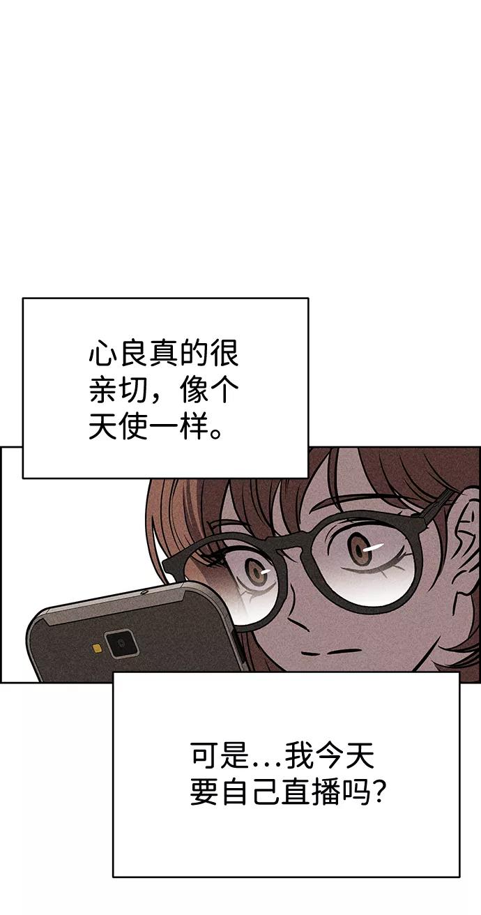 《笨蛋天才》第31话 第62页