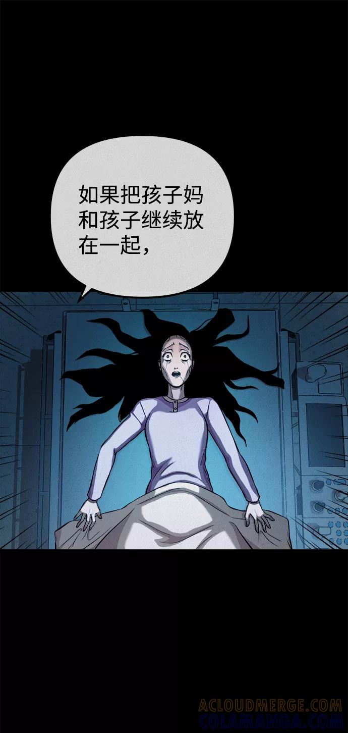 《福利院》第31话 第58页