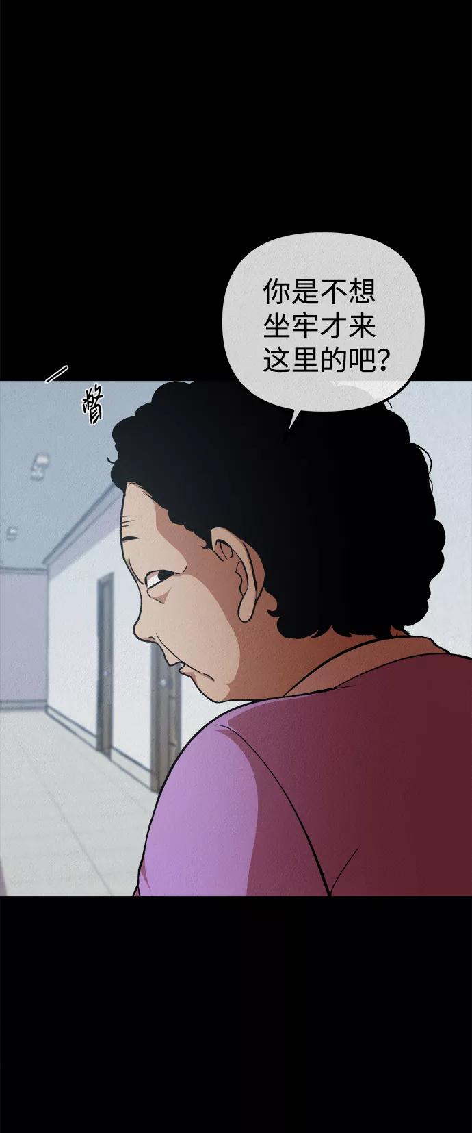 《福利院》第31话 第3页
