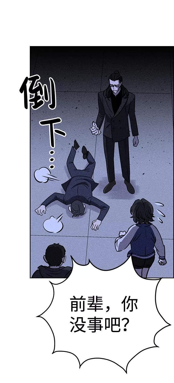 《笨蛋天才》第31话 第17页