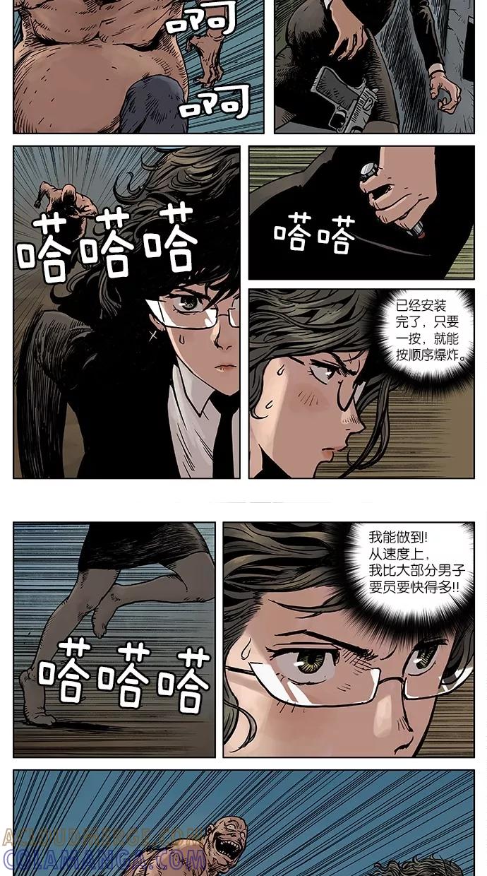 《纯粹的邪恶》第31话 第3页