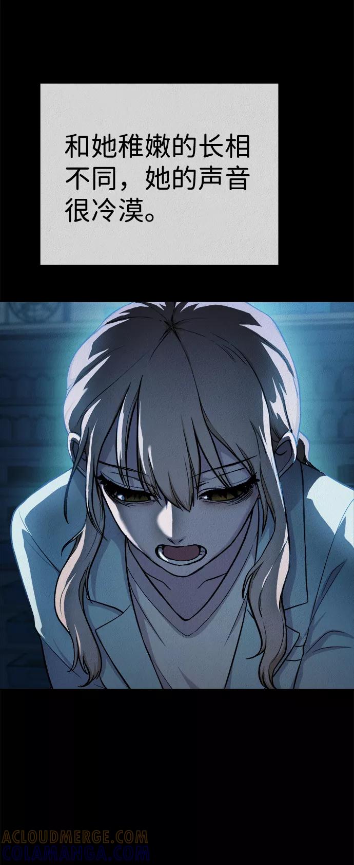 《福利院》第31话 第49页