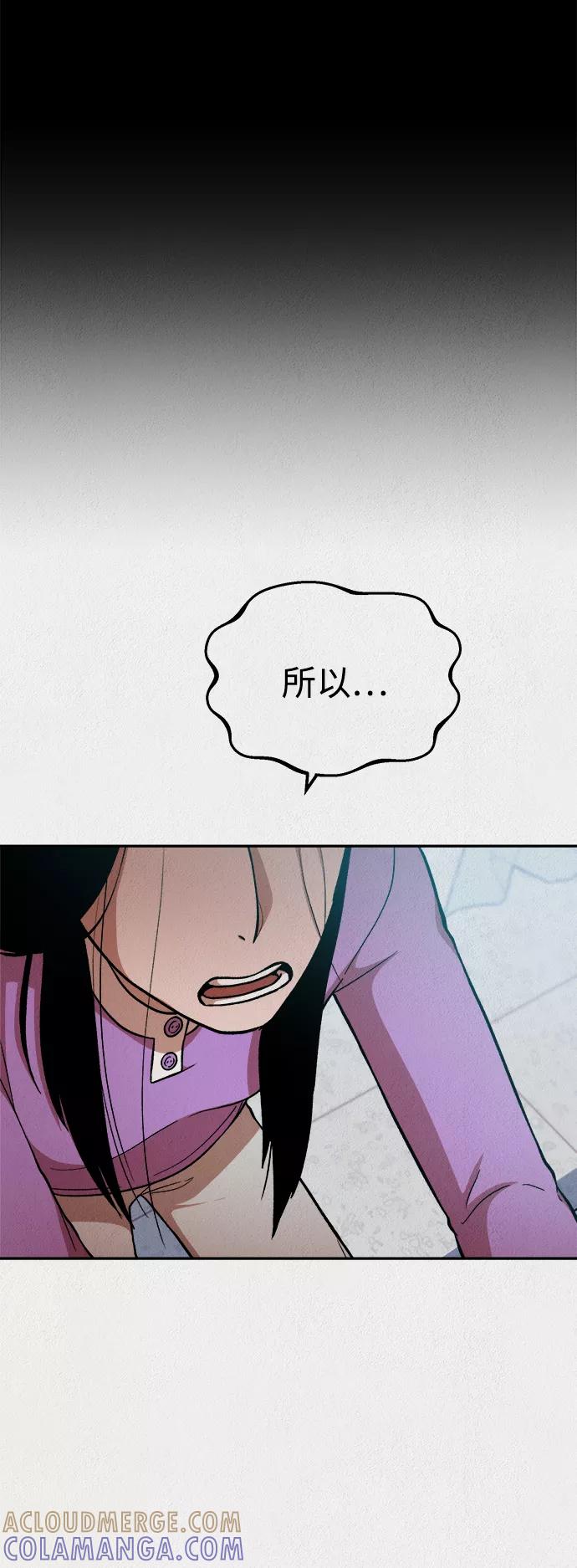 《福利院》第31话 第67页