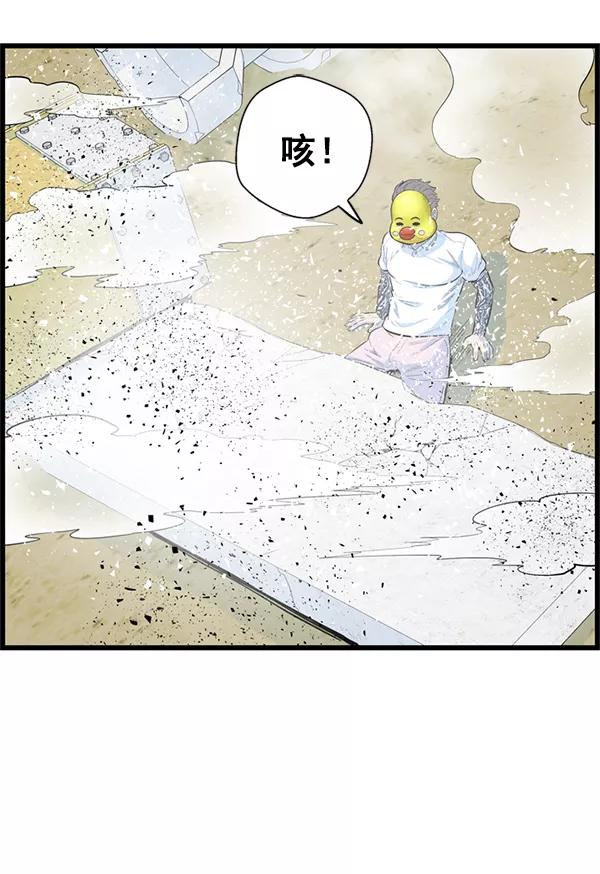 《羞羞大力神》第31话 第54页