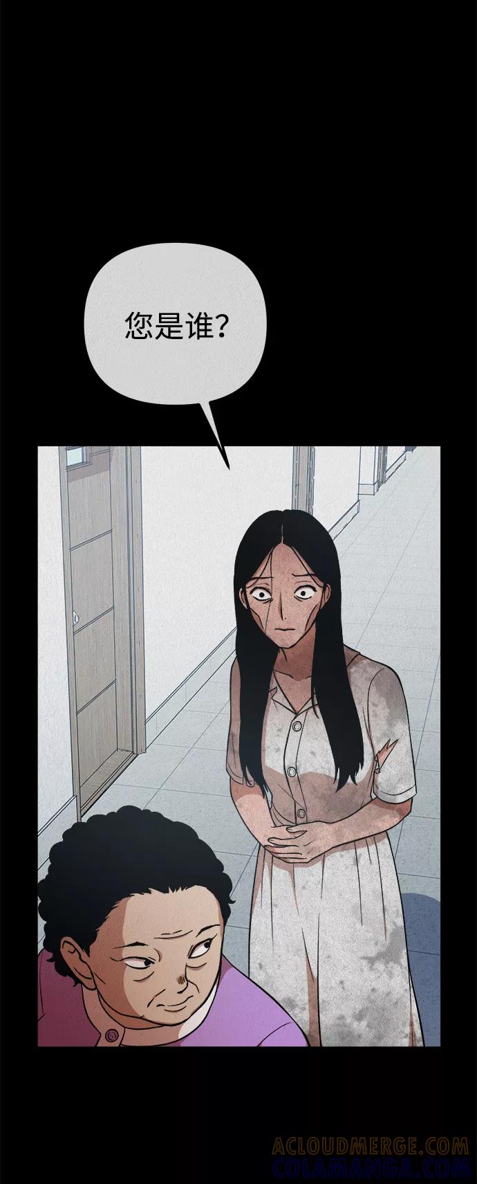 《福利院》第31话 第4页