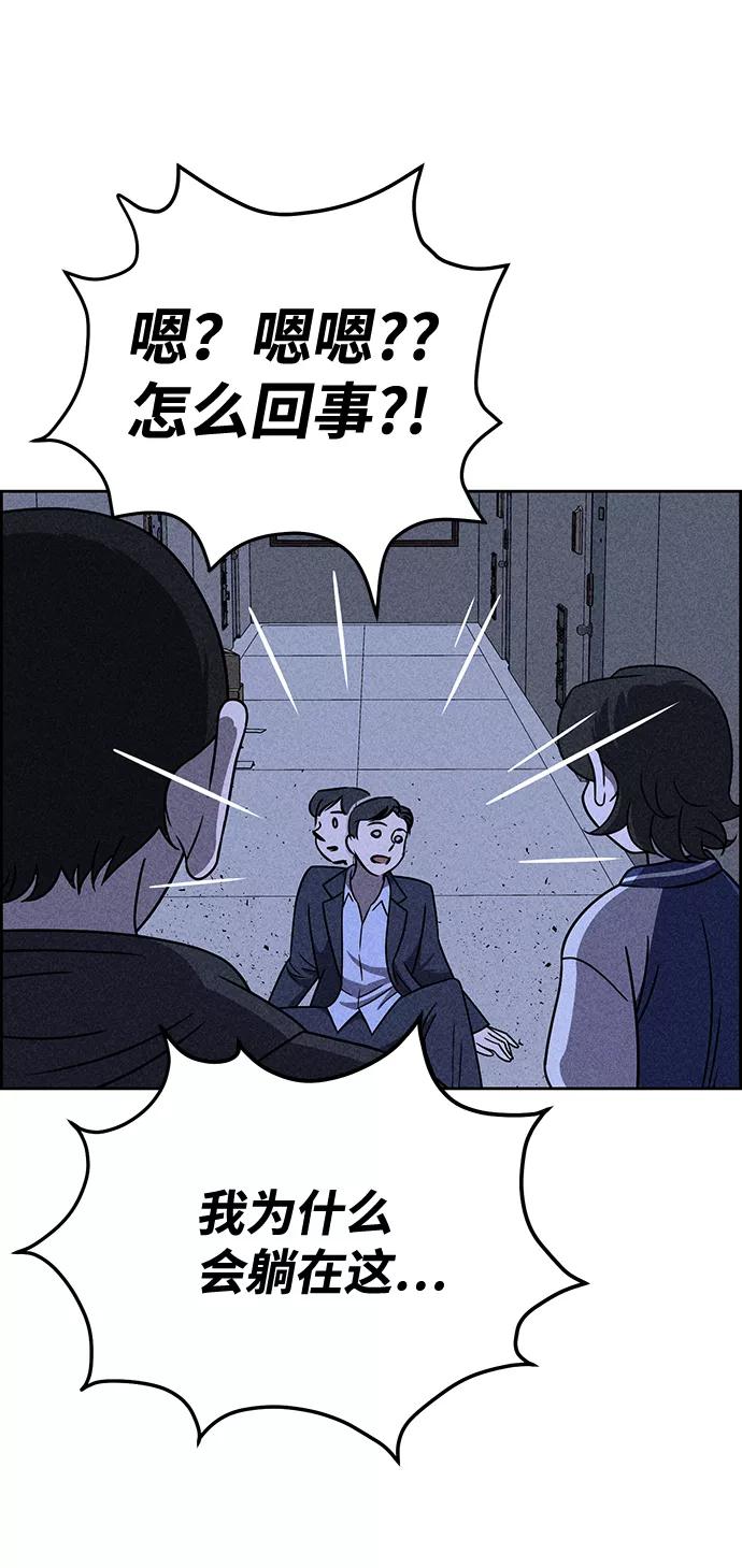 《笨蛋天才》第31话 第32页