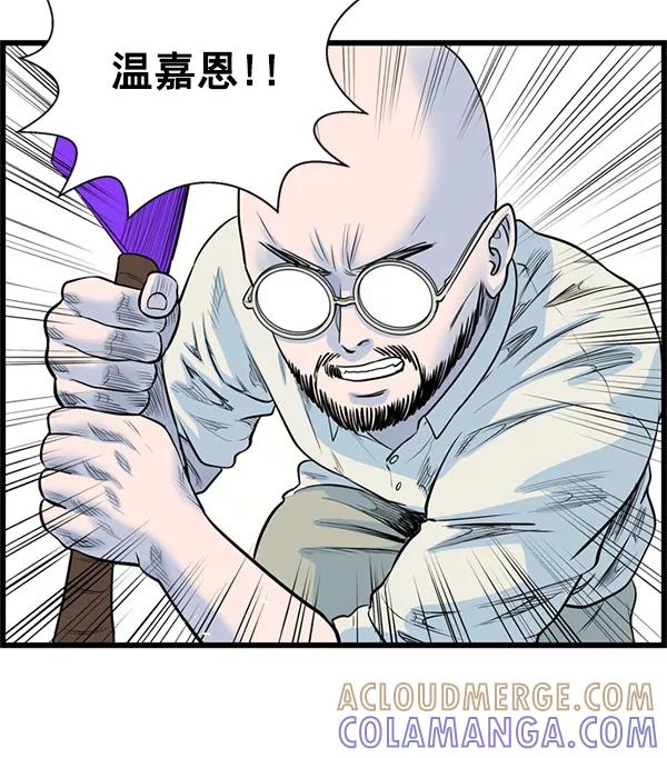 《羞羞大力神》第31话 第58页