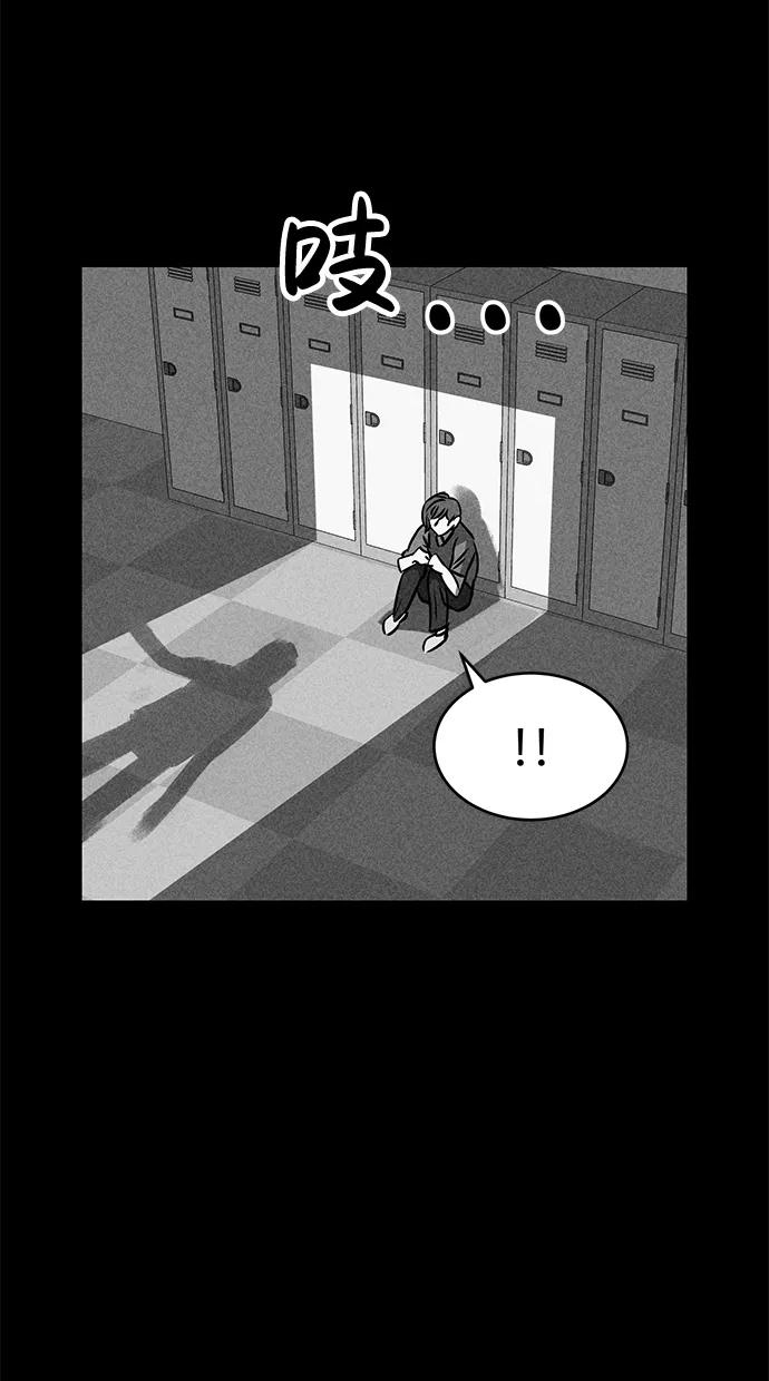 《笨蛋天才》第31话 第83页