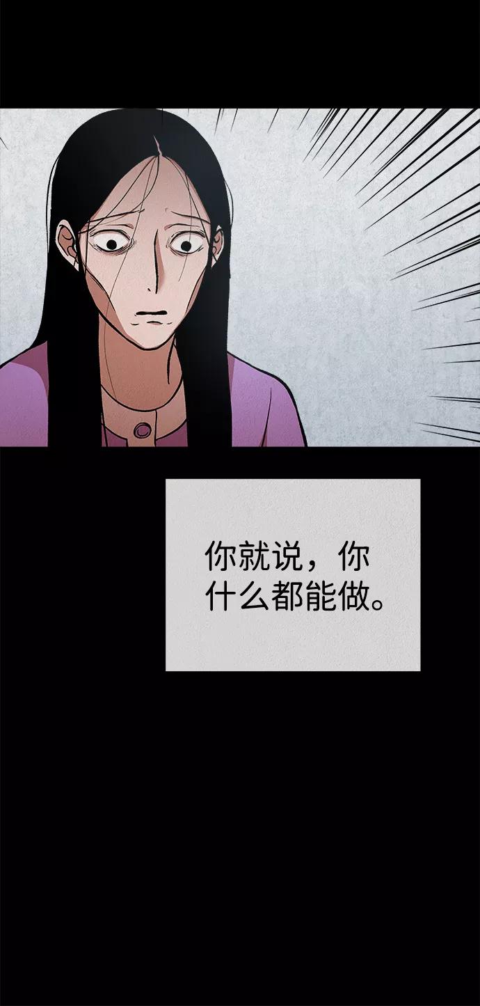 《福利院》第31话 第15页