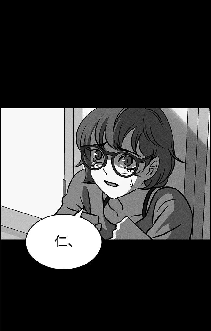 《笨蛋天才》第31话 第84页