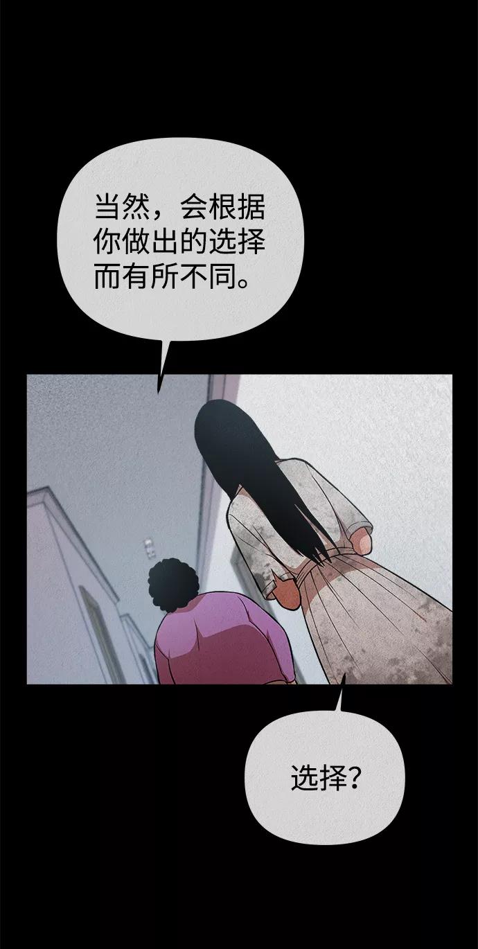 《福利院》第31话 第9页