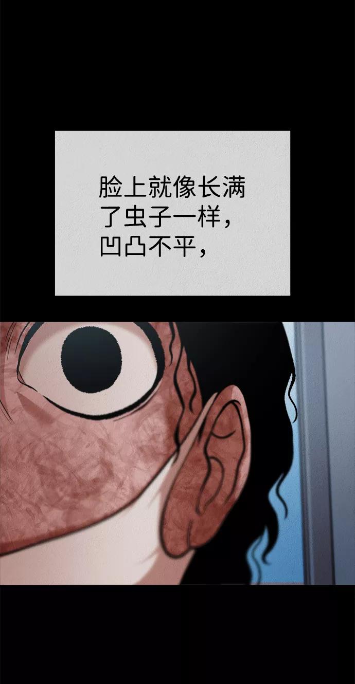 《福利院》第31话 第12页