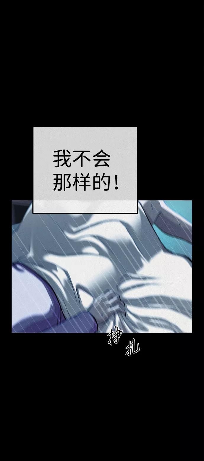 《福利院》第31话 第60页