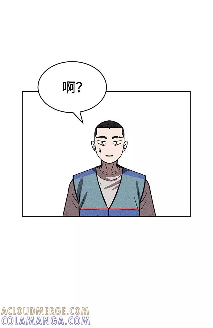 《笨蛋天才》第31话 第49页