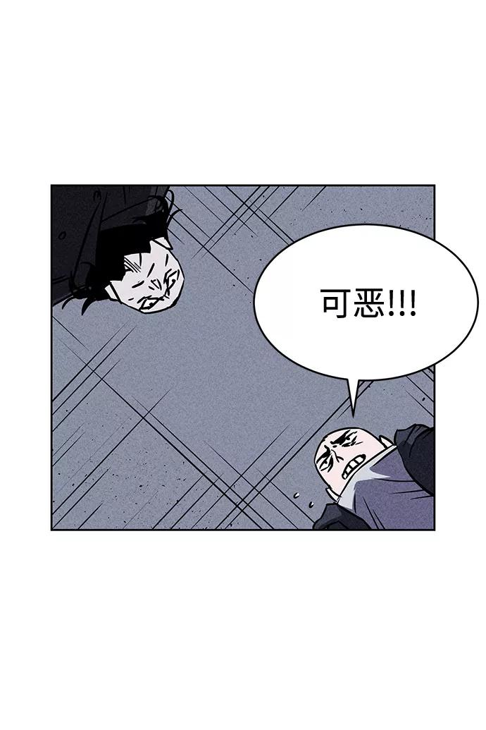 《笨蛋天才》第31话 第24页