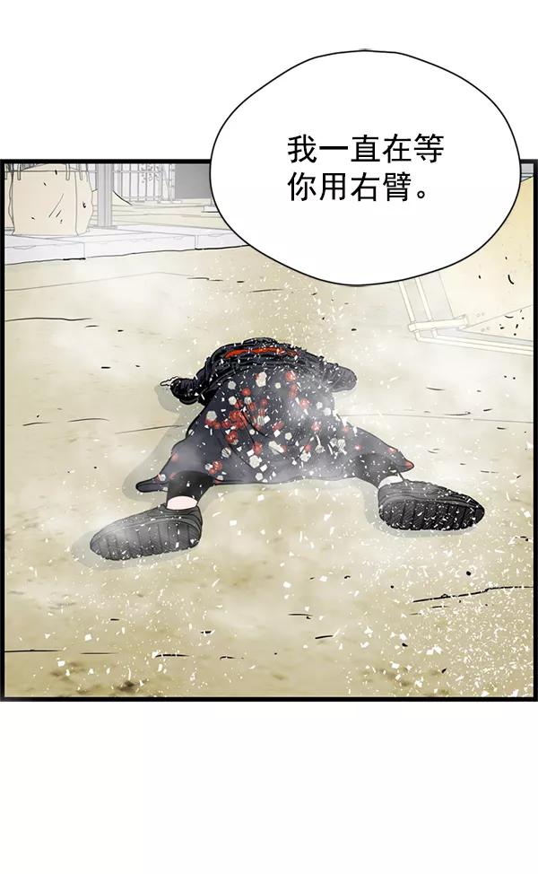 《羞羞大力神》第31话 第11页