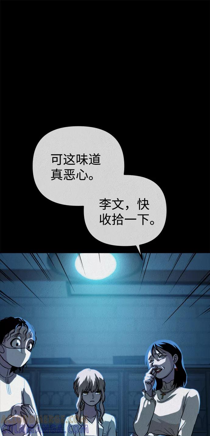 《福利院》第31话 第64页