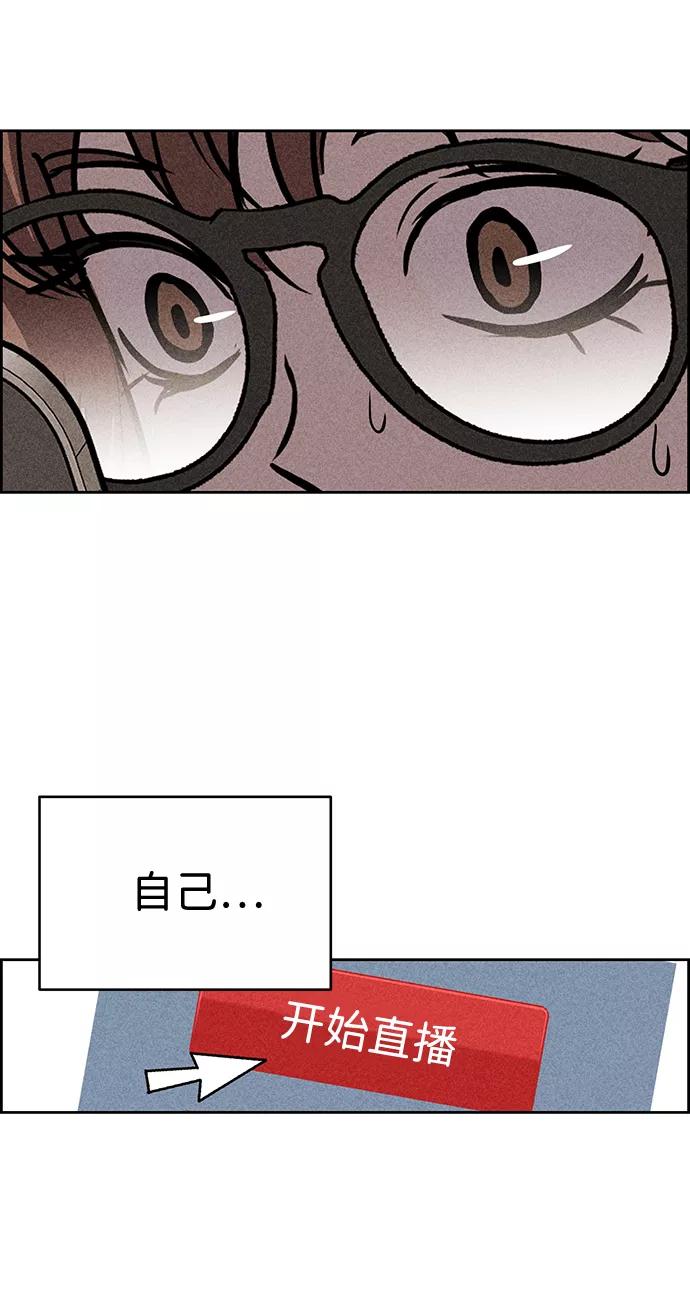《笨蛋天才》第31话 第63页