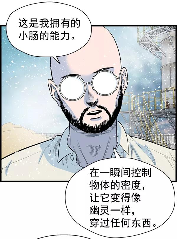 《羞羞大力神》第31话 第32页