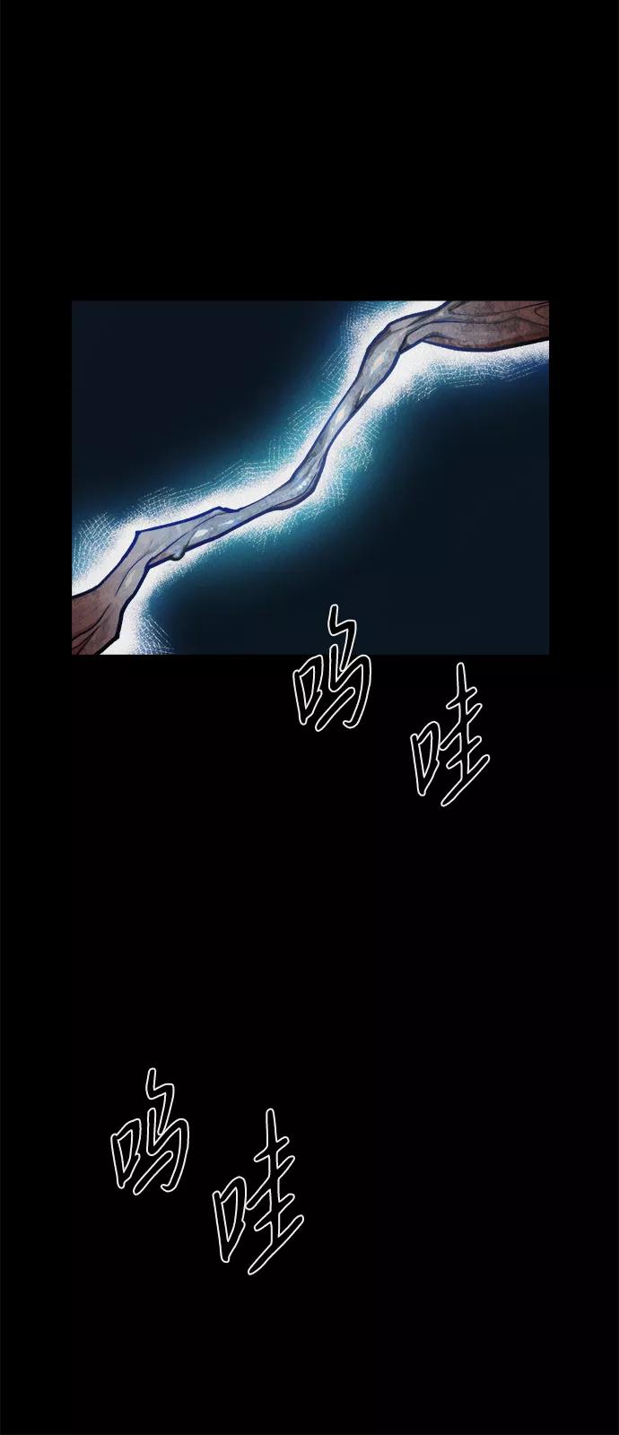 《福利院》第31话 第51页