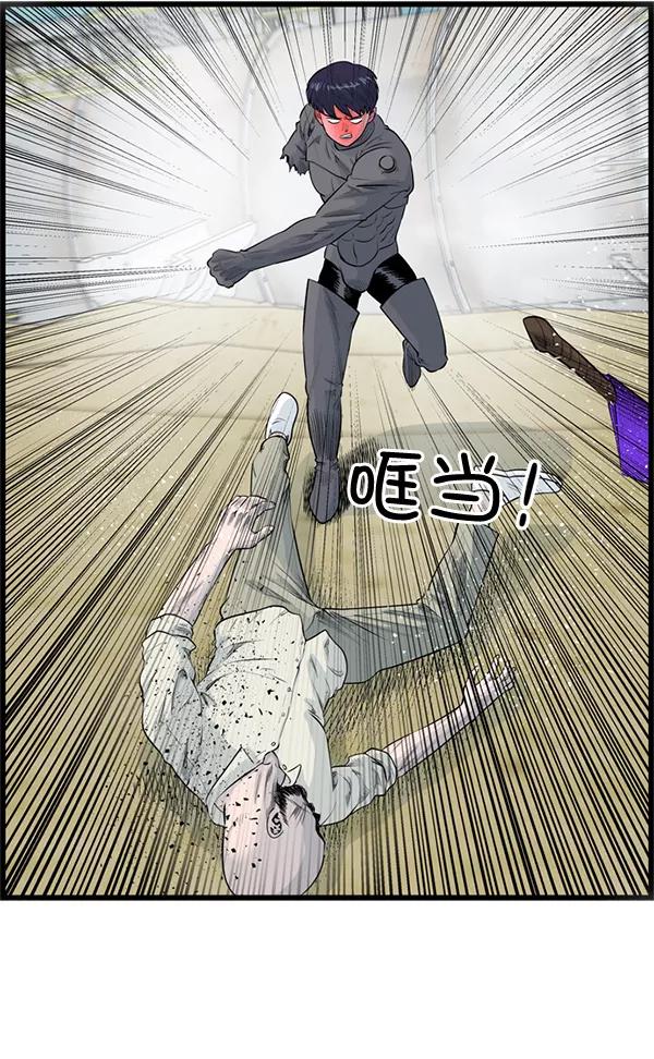 《羞羞大力神》第31话 第14页