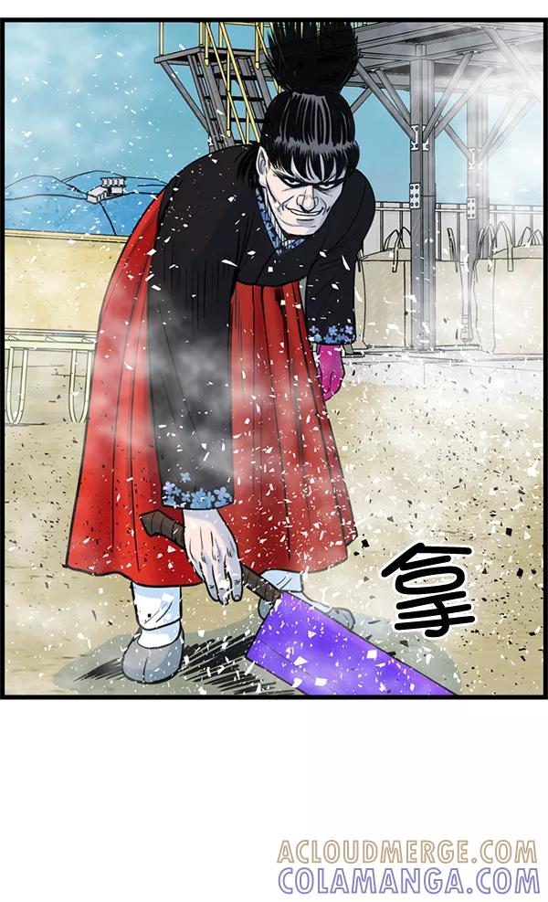 《羞羞大力神》第31话 第73页