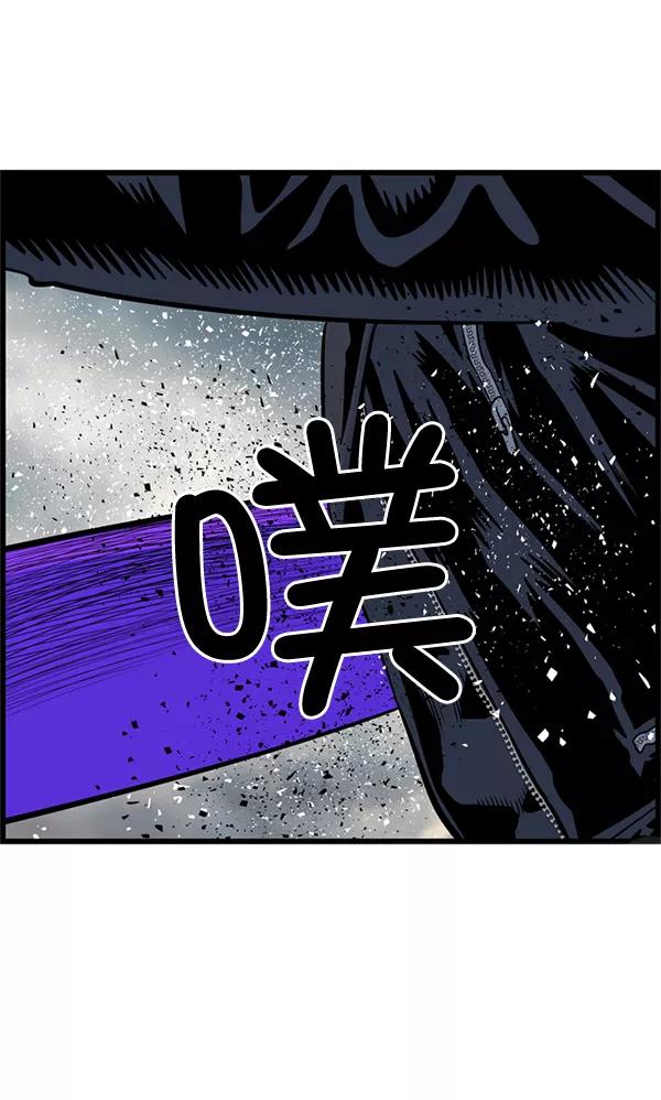 《羞羞大力神》第31话 第90页