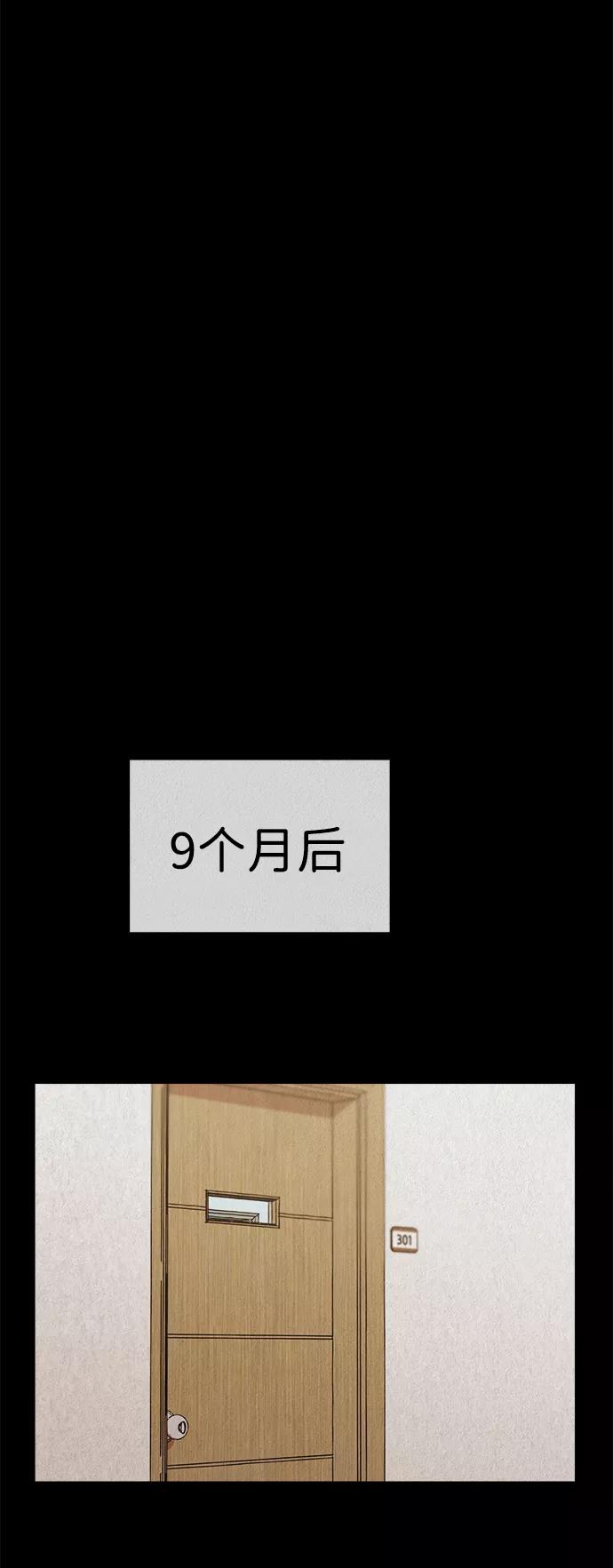 《福利院》第31话 第33页