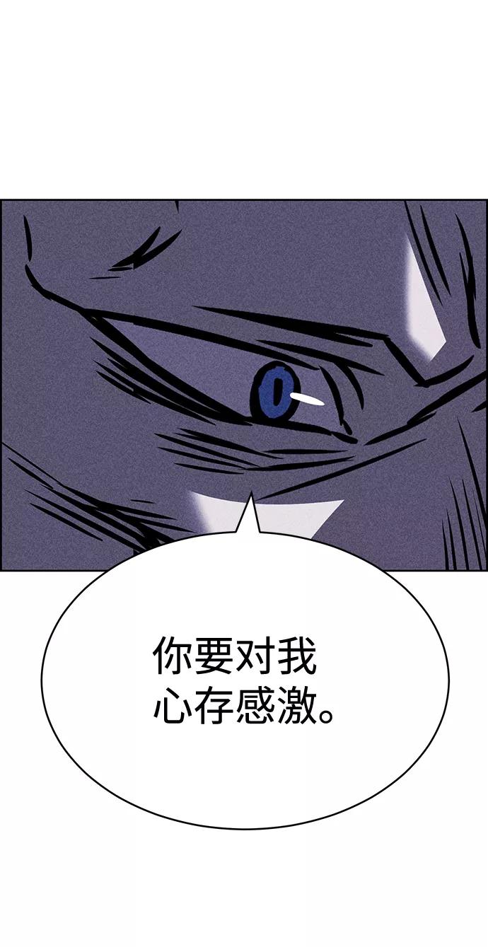 《笨蛋天才》第31话 第23页