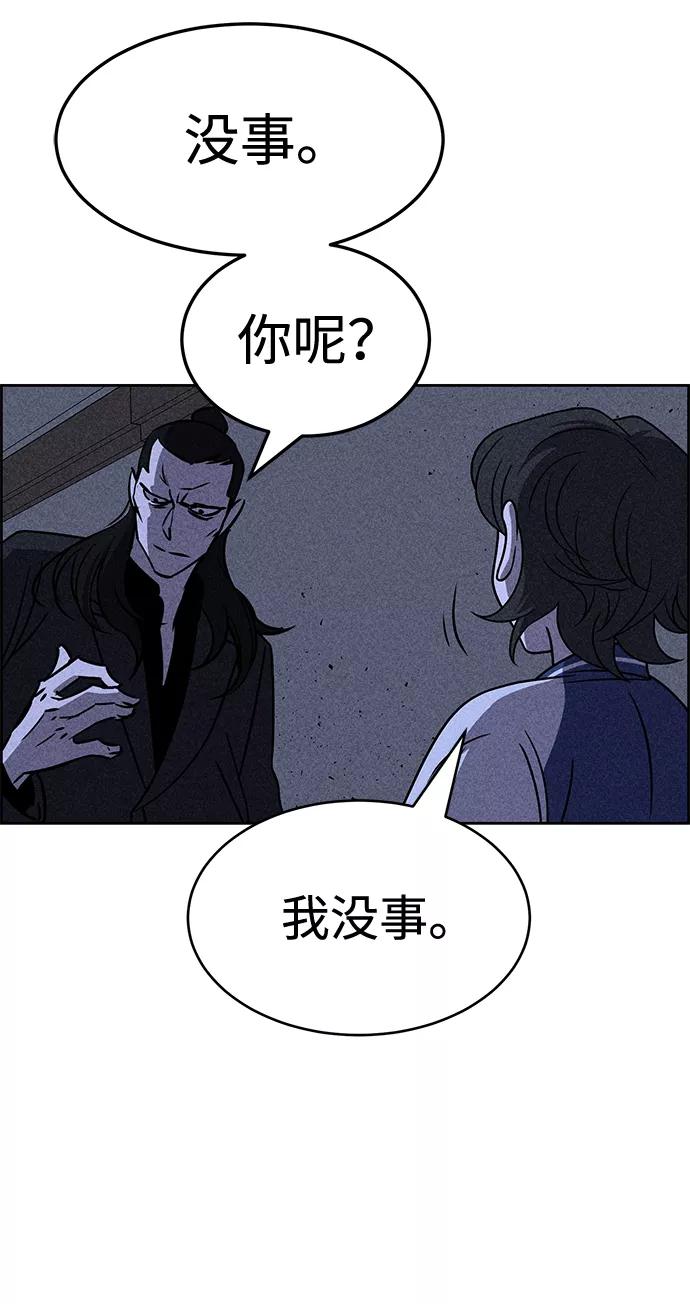 《笨蛋天才》第31话 第18页