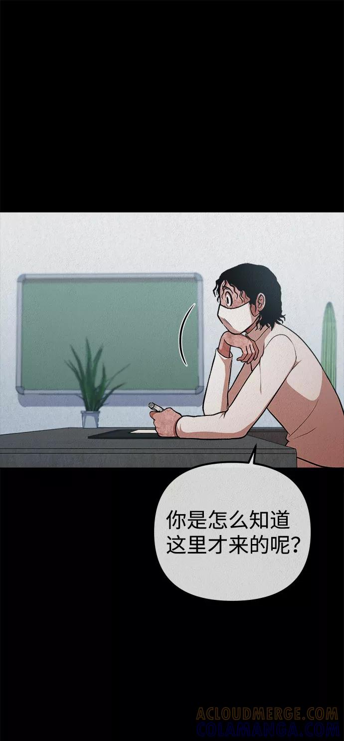 《福利院》第31话 第16页