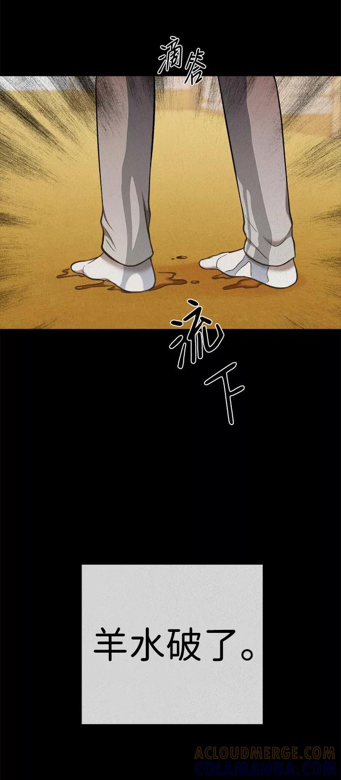 《福利院》第31话 第43页